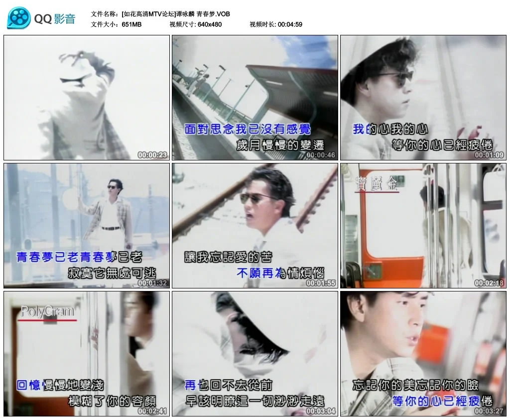 图片[3]-群星 – 宝丽金巨星总动员 卡拉OK [LD转][KTV][DVDISO][2.29GB]-蓝光演唱会资源网