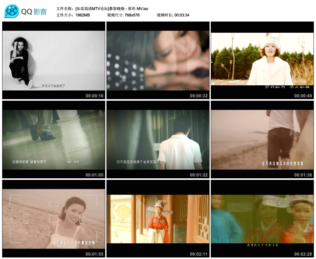 图片[3]-慕容晓晓 – 原形 MV[DVD-ISO1.81G]-蓝光演唱会资源网