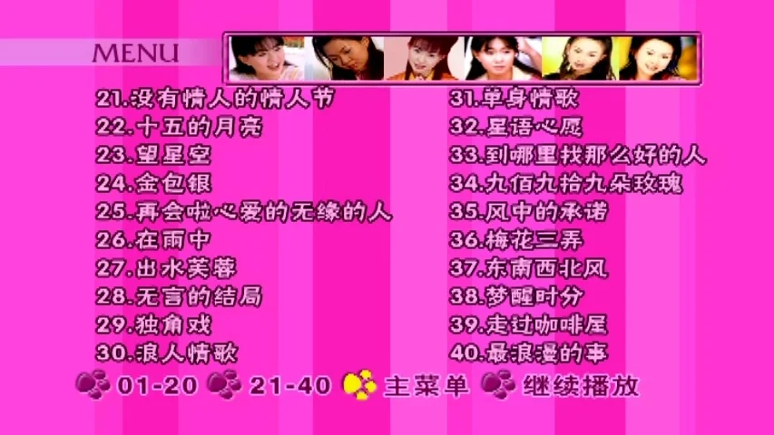 图片[3]-卓依婷 – 蜕变[KTV][DVDISO][7.9GB]-蓝光演唱会资源网