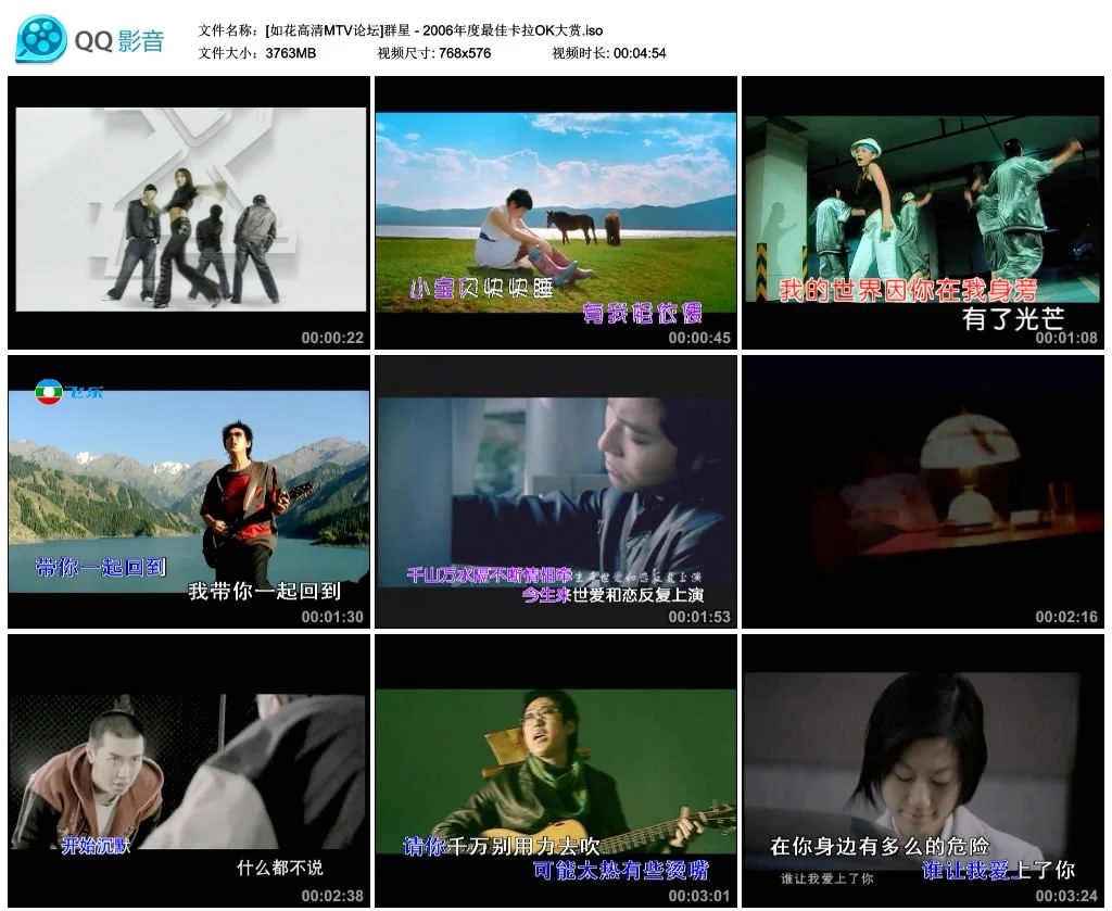 图片[3]-张振宇- 2006年度最佳卡拉OK大赏(飞乐唱片)群星 [KTV][DVD-ISO3.67G]-蓝光演唱会资源网