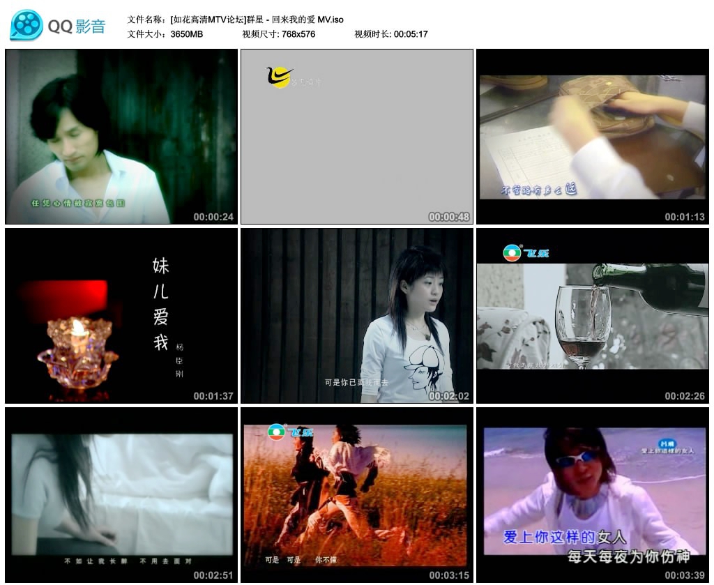 图片[4]-群星 – 回来我的爱 MV(飞乐唱片)[DVDISO][3.56G]-蓝光演唱会资源网