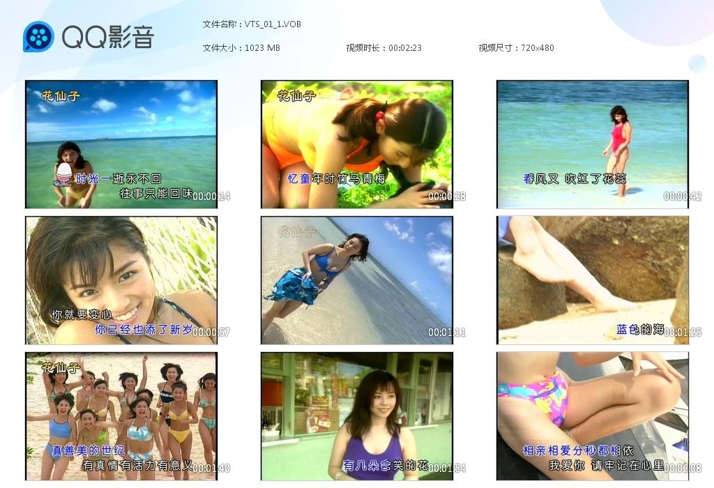 图片[2]-山地情歌 – 泳装版(花仙子)[碟4][KTV][DVD-ISO4.01GB]-蓝光演唱会资源网