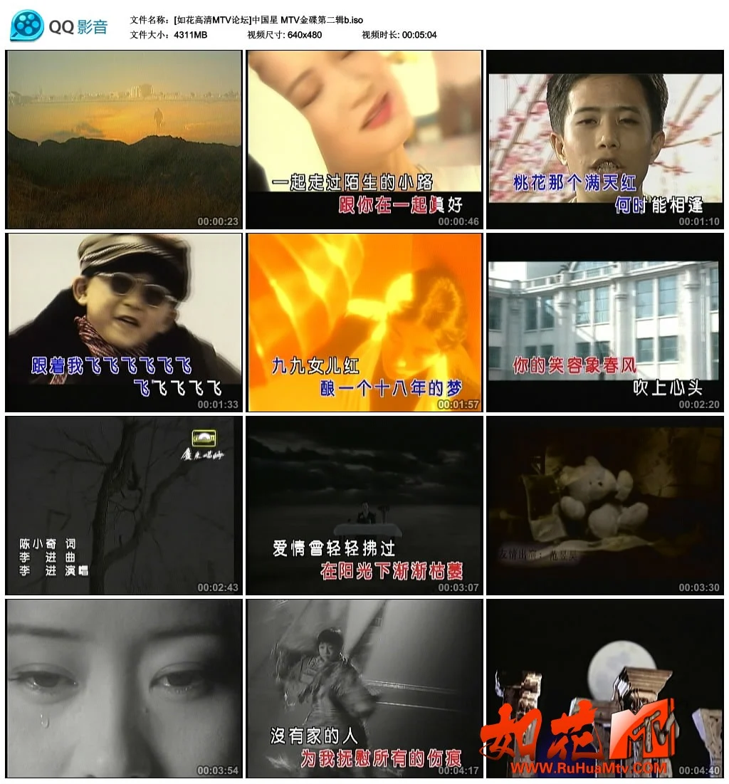 图片[2]-群星 –  中国星MTV金碟2 [LD转DVD] [ISO] [4.10G+4.21G]-蓝光演唱会资源网