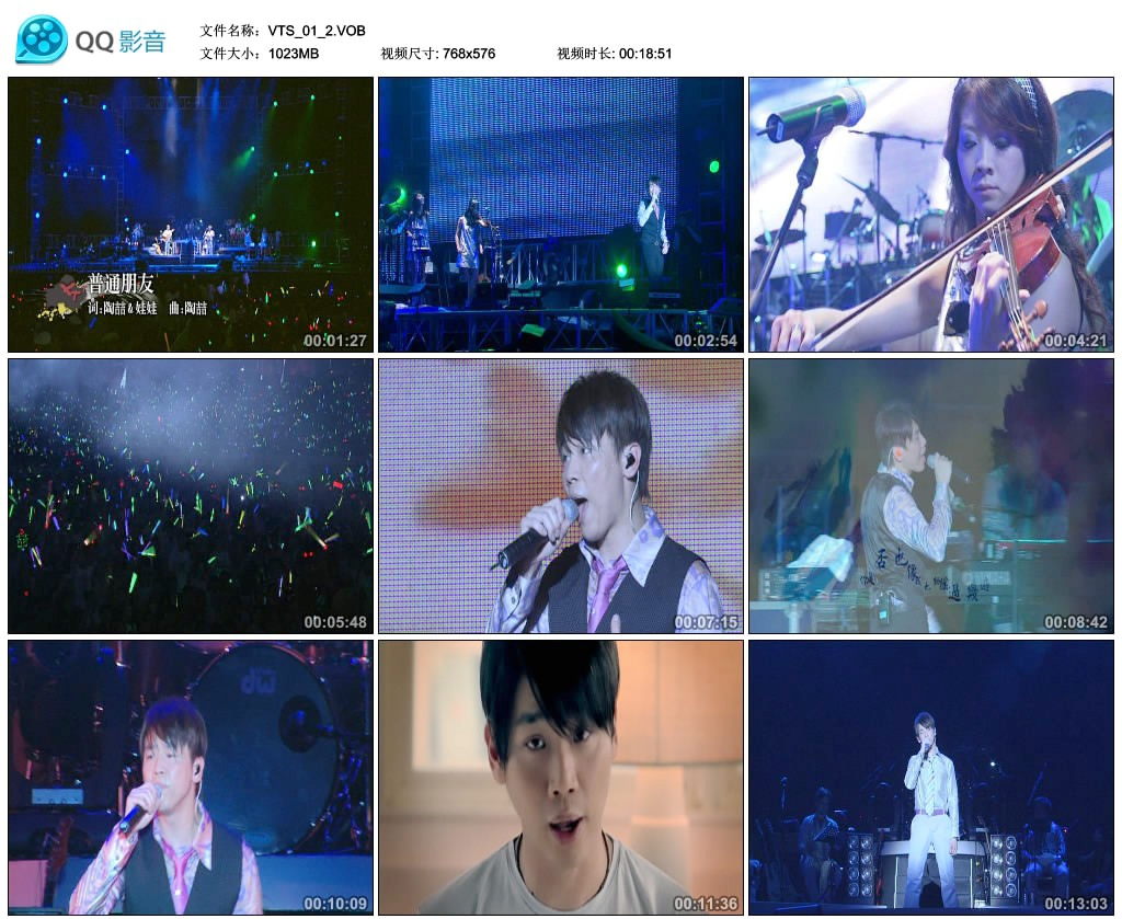 图片[3]-陶喆 – 123我们都是木头人2008演唱会[DVD-ISO][7.5G]-蓝光演唱会资源网