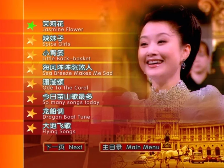 图片[3]-宋祖英 – 维也纳金色大厅独唱音乐会[2DVD-ISO5.93G+1.74G]-蓝光演唱会资源网