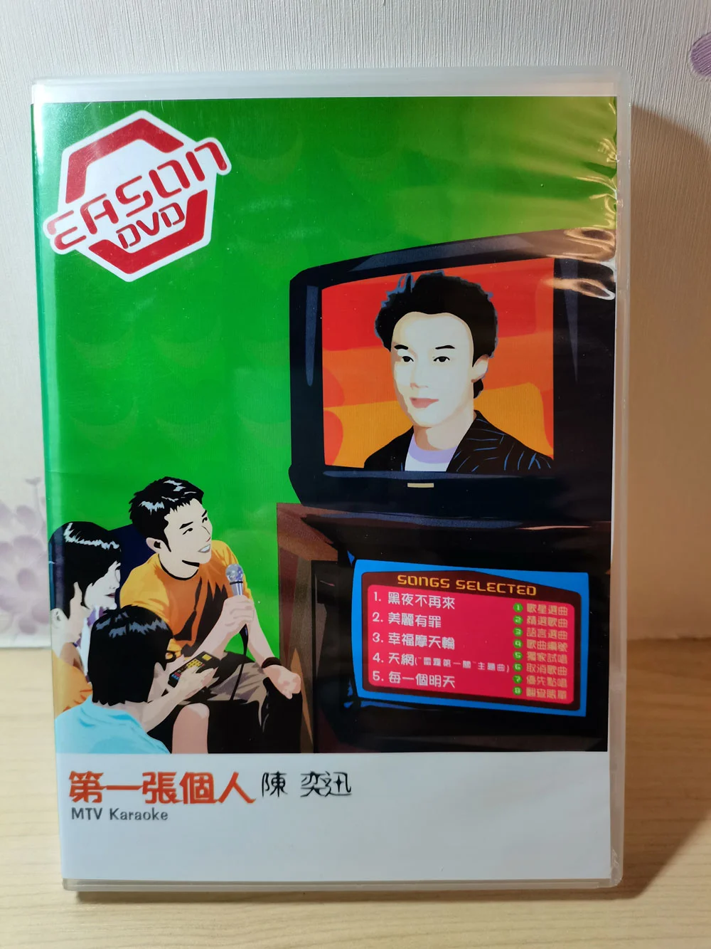 图片[5]-陈奕迅 – 第一张个人MTV Karaoke 2000 [绝版资源]（DVD/ISO/3.87G）-蓝光演唱会资源网