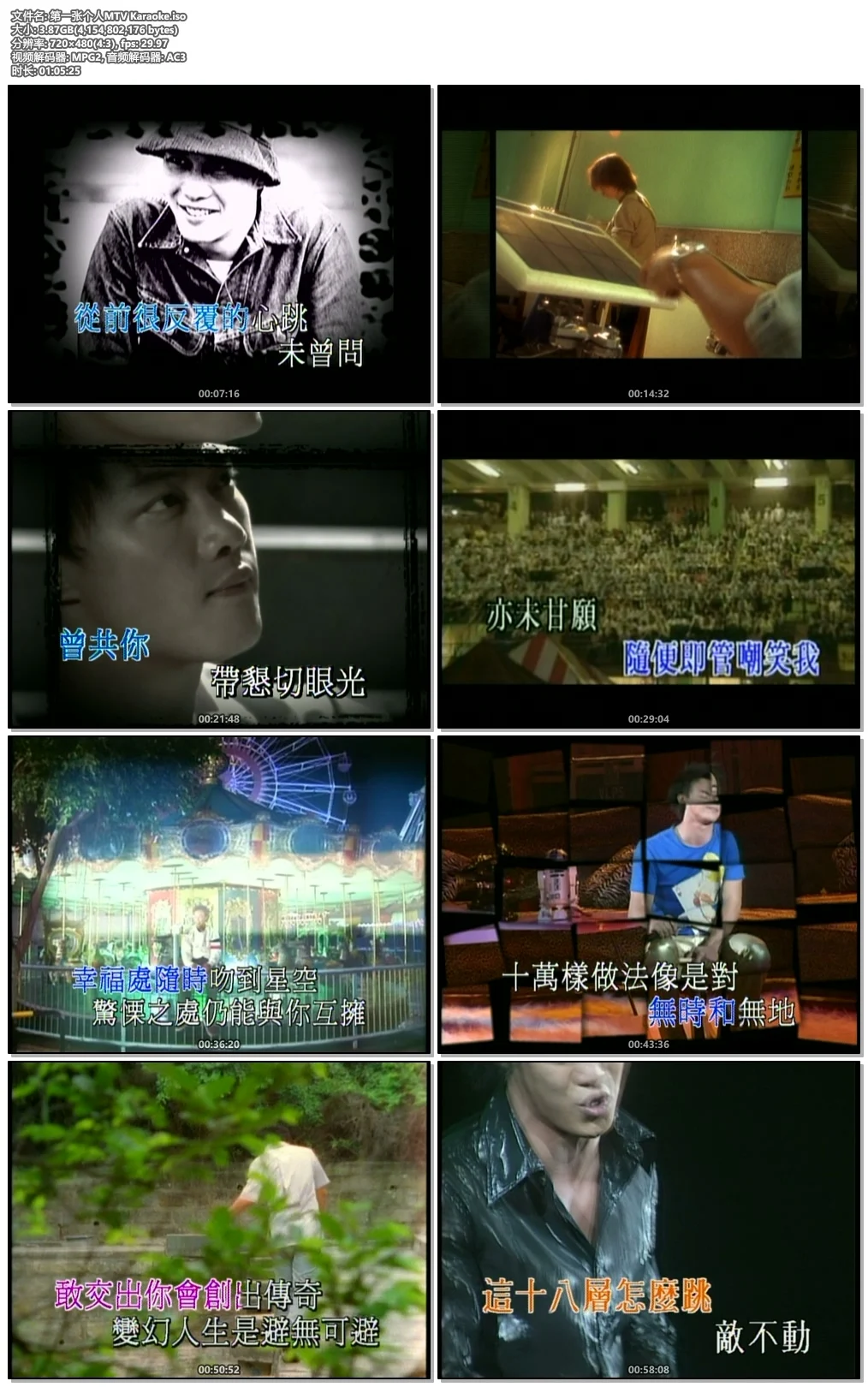 图片[4]-陈奕迅 – 第一张个人MTV Karaoke 2000 [绝版资源]（DVD/ISO/3.87G）-蓝光演唱会资源网