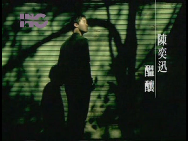 陈奕迅 – 品尝陈奕迅正是时候…[绝版资源] [DVD ISO 851.24M]-蓝光演唱会资源网