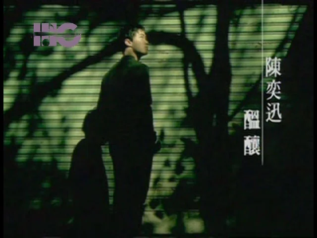 陈奕迅 – 品尝陈奕迅正是时候…[绝版资源] [DVD ISO 851.24M]-蓝光演唱会资源网