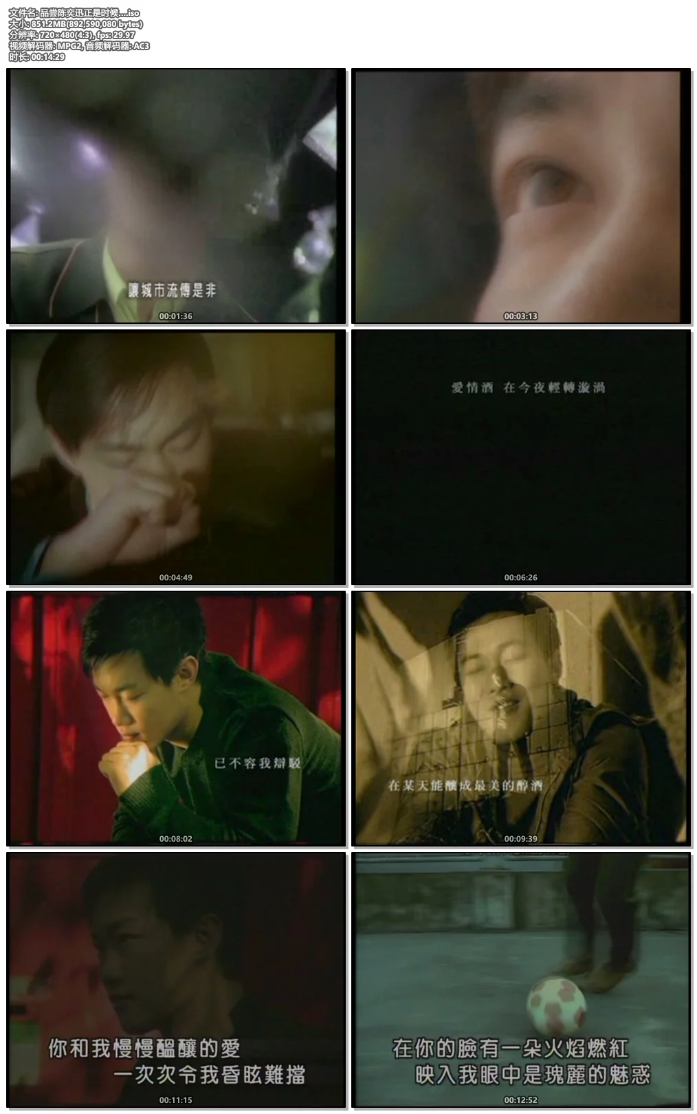图片[2]-陈奕迅 – 品尝陈奕迅正是时候…[绝版资源] [DVD ISO 851.24M]-蓝光演唱会资源网