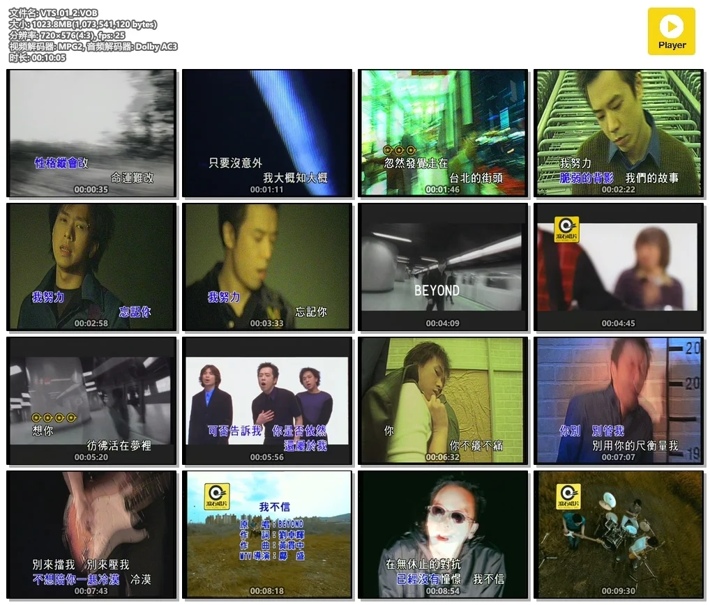 图片[2]-Beyond-滚石原装MTV卡拉OK系列16（DVD-ISO4.01G）-蓝光演唱会资源网