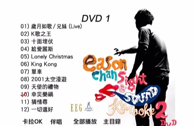 陈奕迅 – Sound & Sight[2DVD-ISO][5.60G+5.71G]-蓝光演唱会资源网