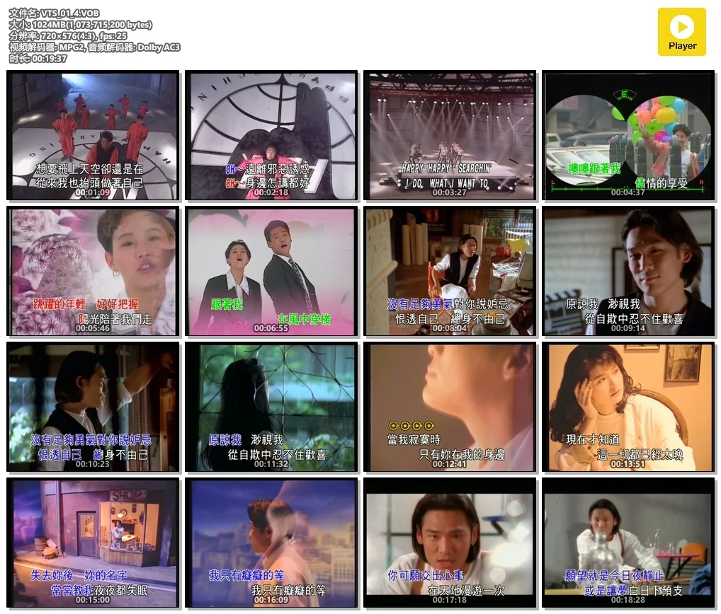 图片[3]-杜德伟 – 滚石原装MTV卡拉OK系列（DVD-ISO4.12G）-蓝光演唱会资源网