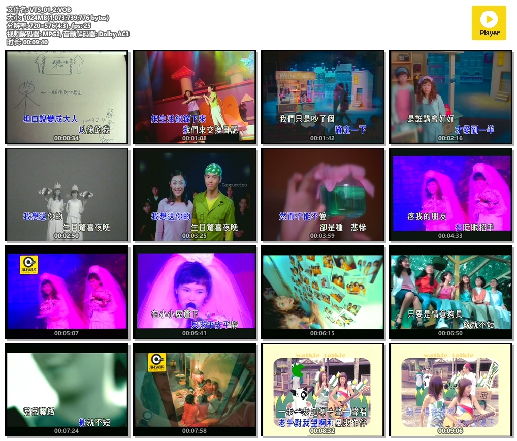 图片[2]-锦绣二重唱 – 滚石原装MTV卡拉OK系列26[KTV][DVD-ISO3.85G](-蓝光演唱会资源网