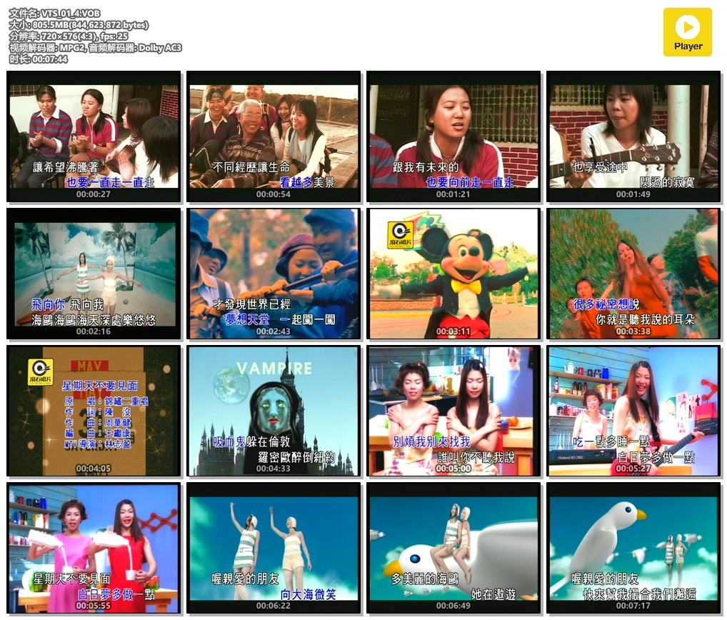 图片[3]-锦绣二重唱 – 滚石原装MTV卡拉OK系列26[KTV][DVD-ISO3.85G](-蓝光演唱会资源网
