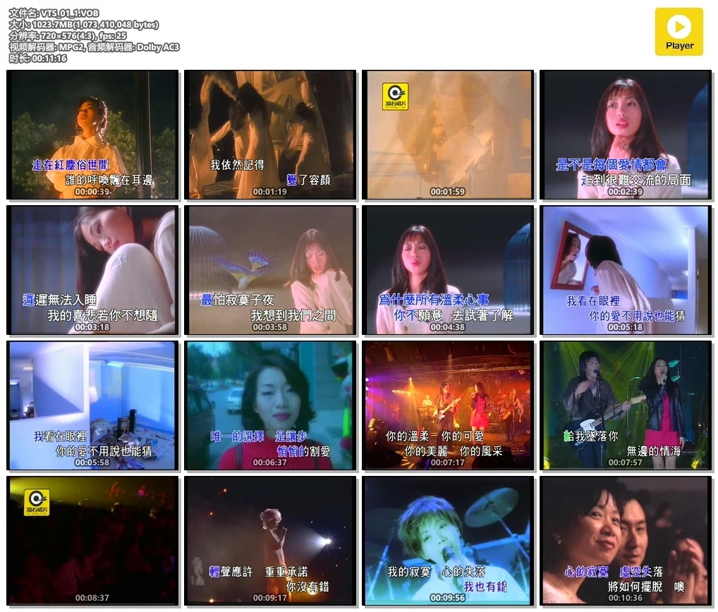 图片[2]-万芳 – 滚石原装MTV卡拉OK系列36[KTV][DVD-ISO][3.80G]-蓝光演唱会资源网