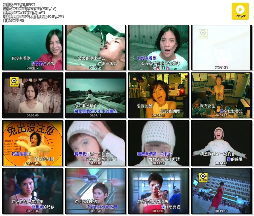图片[2]-李心洁 – 滚石原装MTV卡拉OK系列20[KTV][DVD-ISO3.80G]-蓝光演唱会资源网