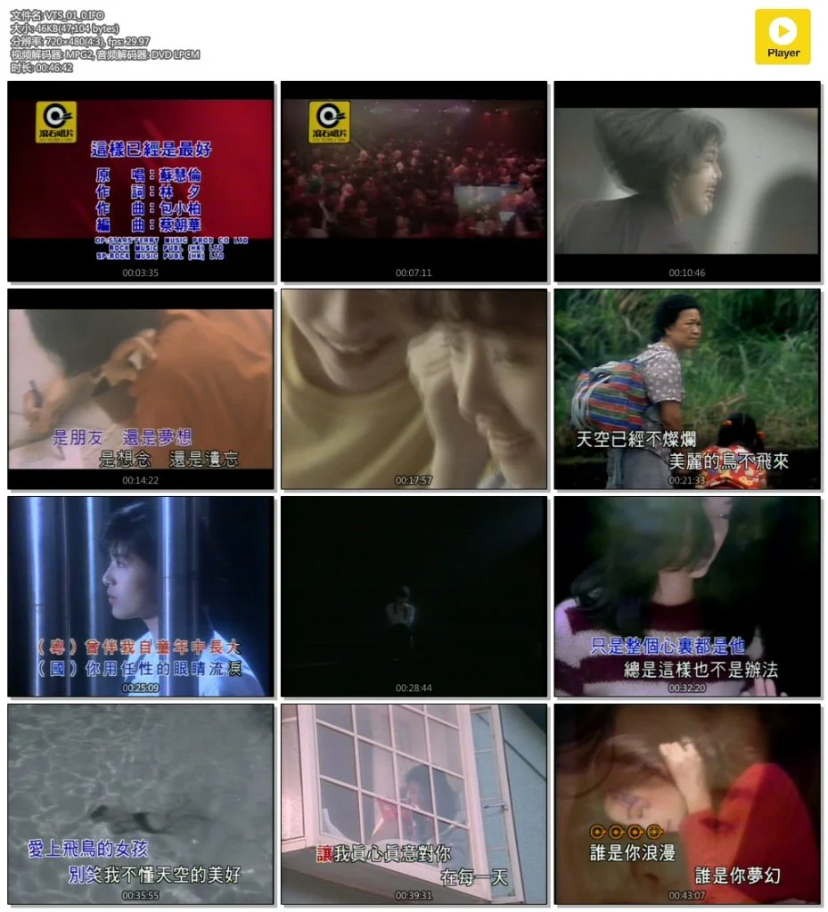 图片[3]-苏慧伦 – 收拾深情 (LD转DVD) [卡拉OK][2DVD-NRG 7.58G]-蓝光演唱会资源网