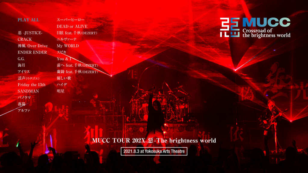 图片[3]-ムック – Crossroad of the brightness world 2022《BDISO 3BD 122G》-蓝光演唱会资源网