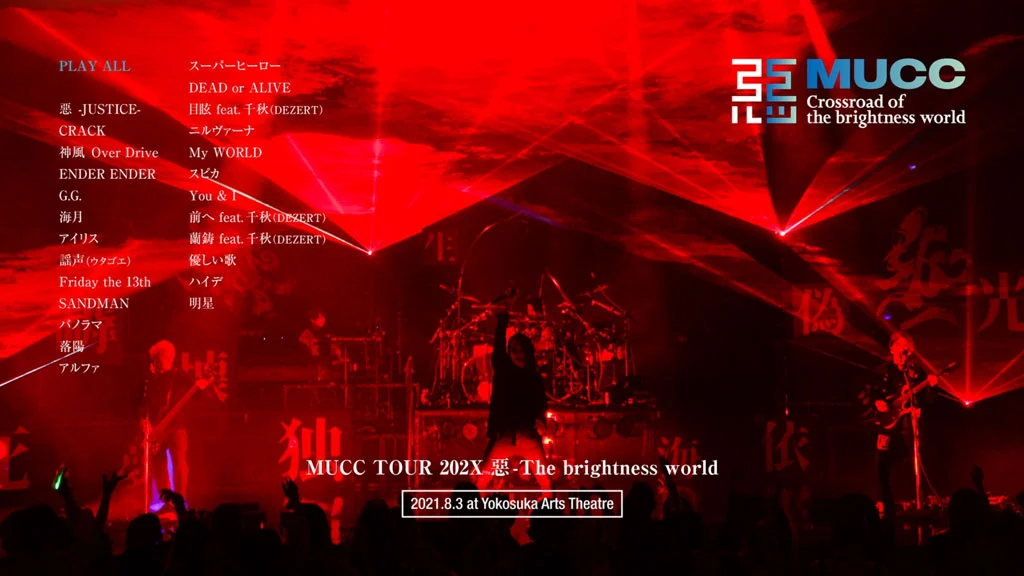 图片[3]-ムック – Crossroad of the brightness world 2022《BDISO 3BD 122G》-蓝光演唱会资源网