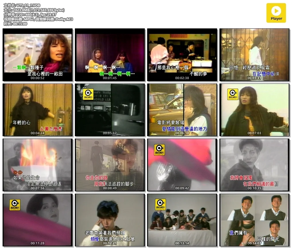 图片[5]-群星 – 滚石天王天后情歌典藏[KTV][DVDISO6.84G]-蓝光演唱会资源网