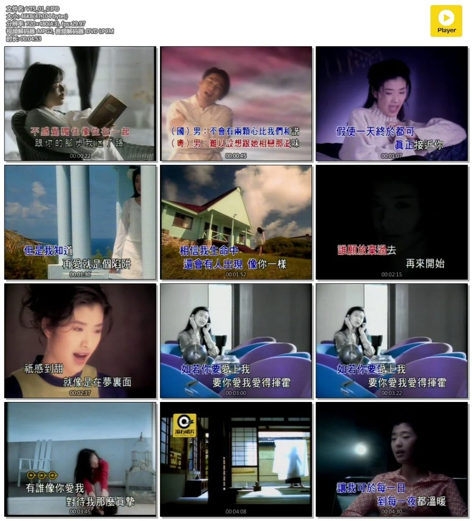 图片[4]-苏慧伦 – 收拾深情 (LD转DVD) [卡拉OK][2DVD-NRG 7.58G]-蓝光演唱会资源网
