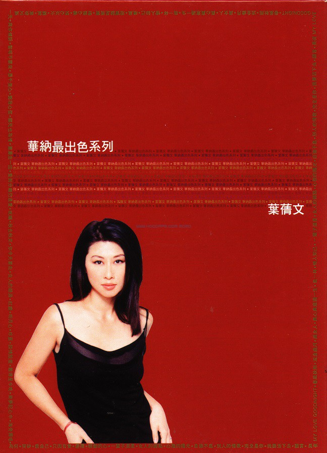 叶倩文 – 华纳最出色系列 [DVD-ISO3.48G]-蓝光演唱会资源网
