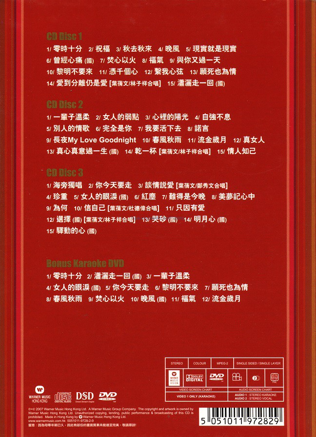 图片[2]-叶倩文 – 华纳最出色系列 [DVD-ISO3.48G]-蓝光演唱会资源网