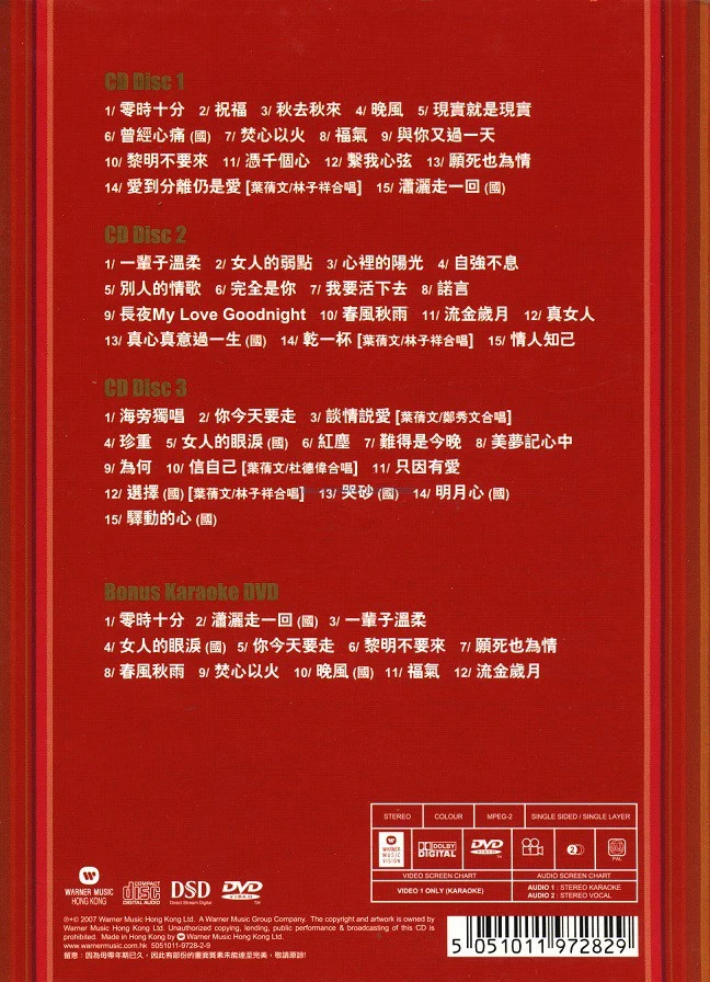 图片[2]-叶倩文 – 华纳最出色系列 [DVD-ISO3.48G]-蓝光演唱会资源网