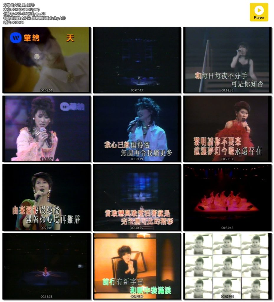 图片[3]-叶倩文 – 华纳最出色系列 [DVD-ISO3.48G]-蓝光演唱会资源网