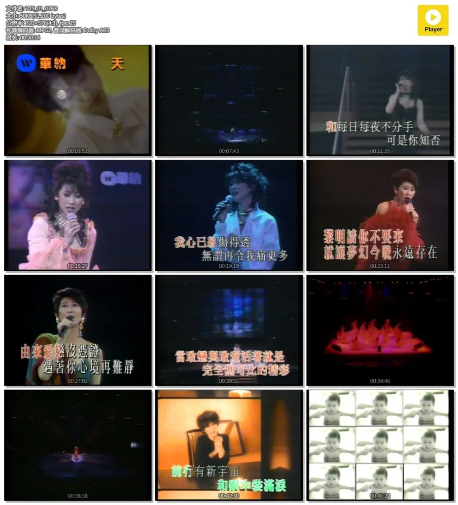 图片[3]-叶倩文 – 华纳最出色系列 [DVD-ISO3.48G]-蓝光演唱会资源网