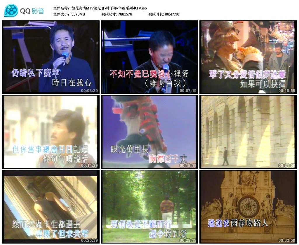 林子祥 – 华纳最出色系列[KTV][DVD-ISO][3.3G]-蓝光演唱会资源网