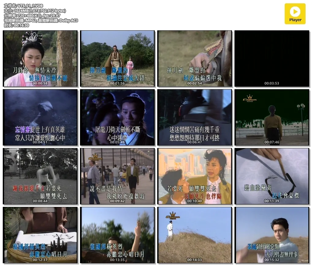 图片[3]-群星 – 家传户晓 我们三十年的主题曲[KTV][DVDISO][7.30G]-蓝光演唱会资源网