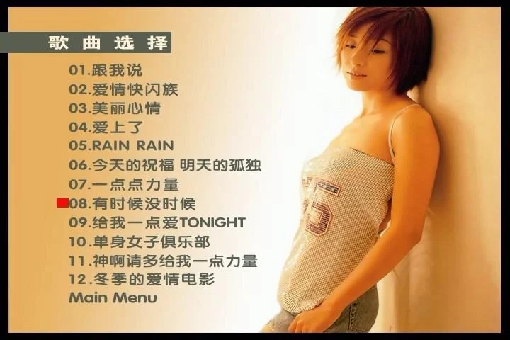 图片[2]-本多RURU – 跟我说 百代星光传集33(DVD-ISO3.09G)-蓝光演唱会资源网