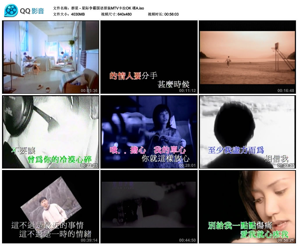 图片[3]-群星 – 星际争霸国语原装 MTV卡拉OK 2DVD [LD转] [KTV] [DVD ISO 3.94GB+4.10GB]-蓝光演唱会资源网