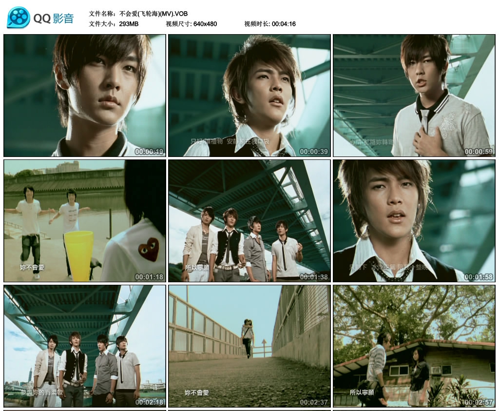 图片[2]-飞轮海 – 2 FACESMV+演唱会[DVD-ISO4.24G]-蓝光演唱会资源网