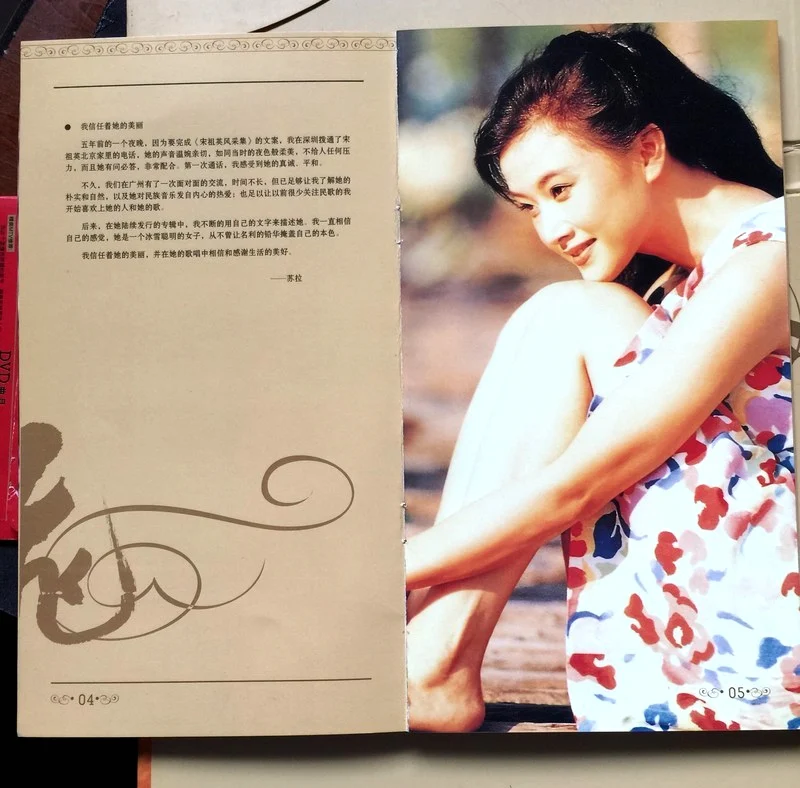 图片[2]-宋祖英 – 飞 KTV[DVD-ISO][3.20G]-蓝光演唱会资源网