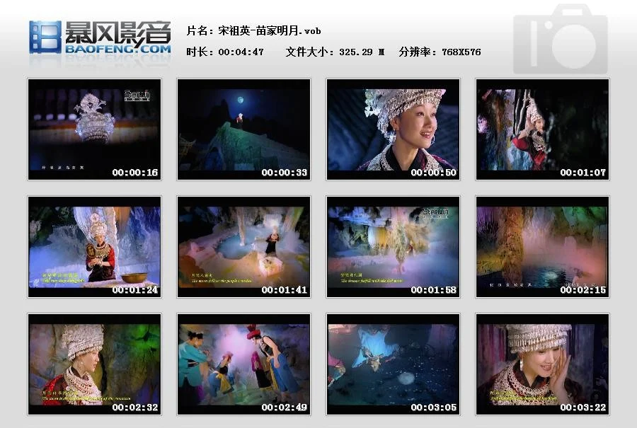 图片[3]-宋祖英 – 飞 KTV[DVD-ISO][3.20G]-蓝光演唱会资源网