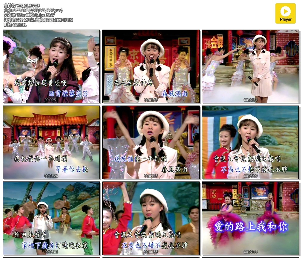 图片[4]-卓依婷 – 春风妙舞[KTV][2DVDISO][7.43G]-蓝光演唱会资源网
