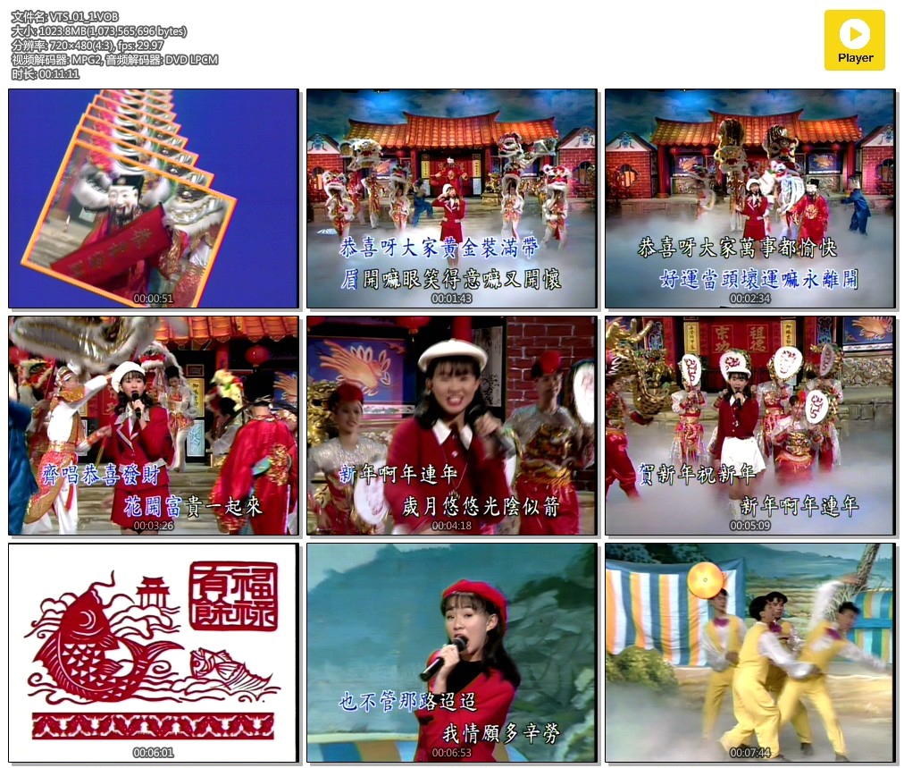 图片[6]-卓依婷 – 春风妙舞[KTV][2DVDISO][7.43G]-蓝光演唱会资源网