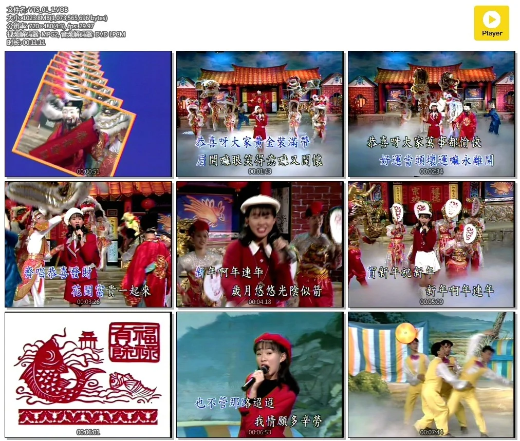 图片[6]-卓依婷 – 春风妙舞[KTV][2DVDISO][7.43G]-蓝光演唱会资源网