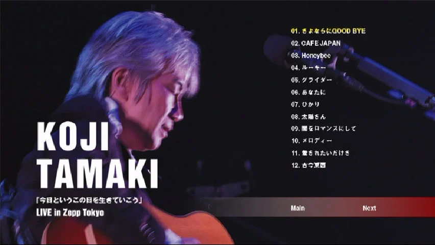 玉置浩二 – 「今日というこの日を生きていこう」Koji Tamaki – LIVE in Zepp Tokyo 2005 [DVD ISO 7.29G]-蓝光演唱会资源网