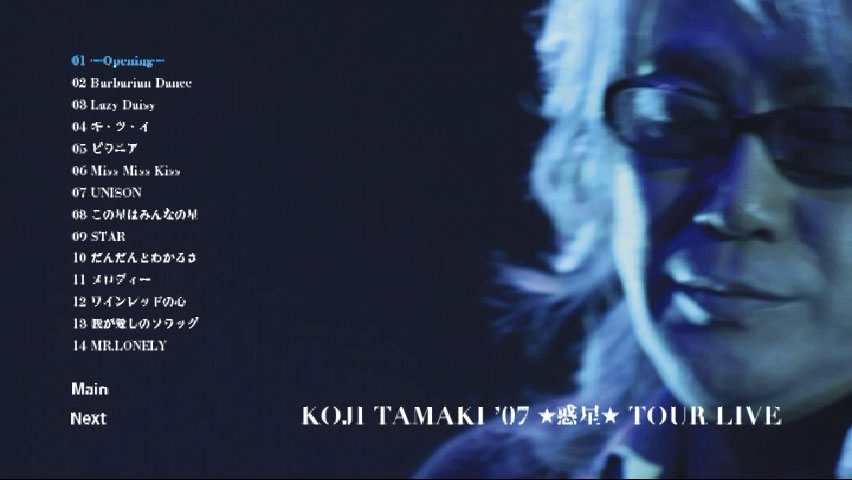 图片[2]-玉置浩二 – Koji Tamaki ’07 ☆惑星☆ 2007  [DVD ISO 7.27G]-蓝光演唱会资源网