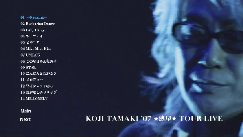图片[2]-玉置浩二 – Koji Tamaki ’07 ☆惑星☆ 2007  [DVD ISO 7.27G]-蓝光演唱会资源网