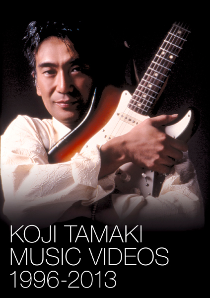 玉置浩二 – Koji Tamaki MUSIC VIDEOS 1996-2013 [DVD ISO 3.73G]-蓝光演唱会资源网