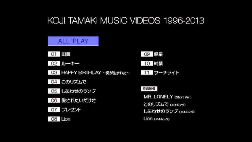 图片[2]-玉置浩二 – Koji Tamaki MUSIC VIDEOS 1996-2013 [DVD ISO 3.73G]-蓝光演唱会资源网