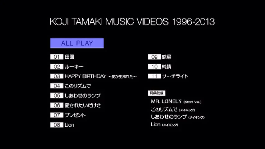 图片[2]-玉置浩二 – Koji Tamaki MUSIC VIDEOS 1996-2013 [DVD ISO 3.73G]-蓝光演唱会资源网