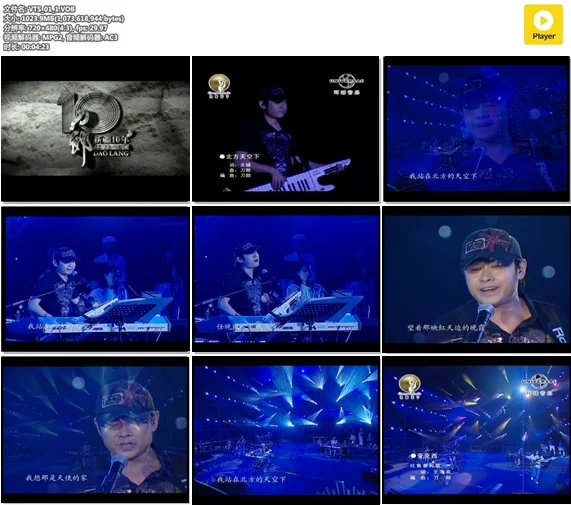 图片[2]-刀郎新疆乌鲁木齐10周年环球演唱会（DVD-ISO4.26G）-蓝光演唱会资源网