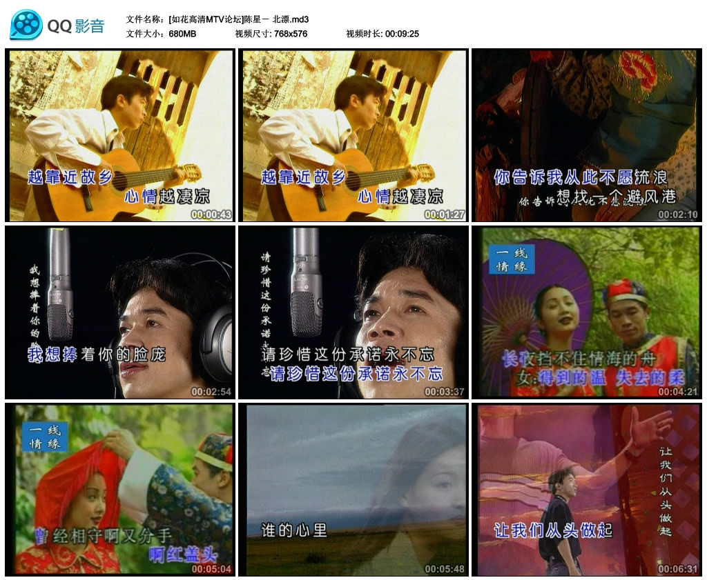 图片[3]-陈星－ 北漂[KTV][DVD-ISO][3.9G]-蓝光演唱会资源网