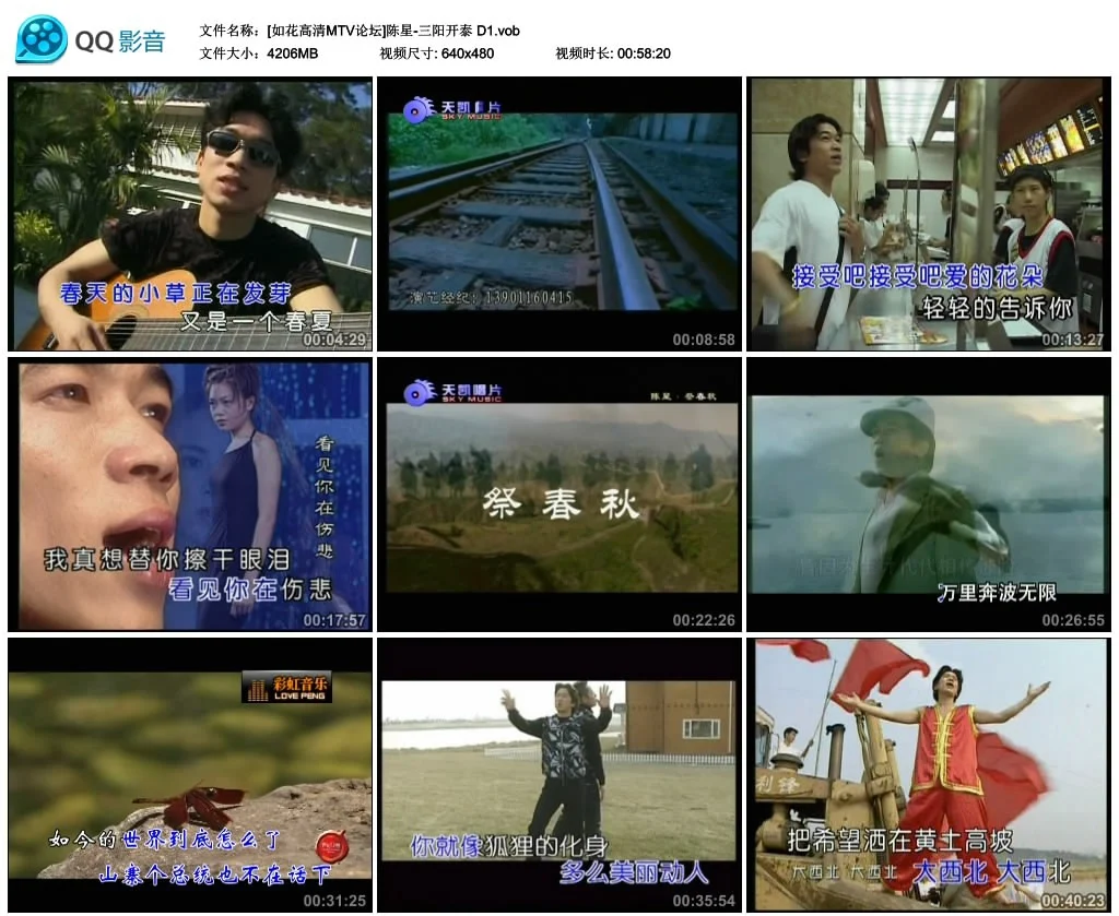 图片[2]-陈星 – 三阳开泰 作品精选集[KTV][2DVD-ISO4.10G/4.35G]-蓝光演唱会资源网